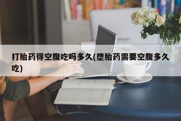 堕胎药网上可以购买吗要闻 第70页