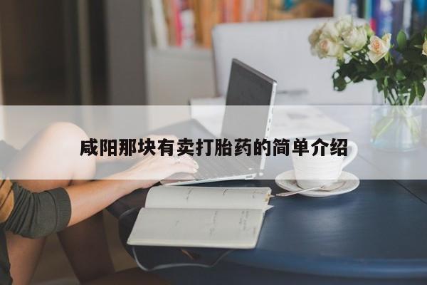 堕胎药网上可以购买吗要闻 第12页
